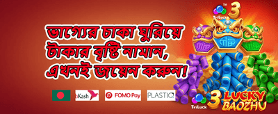 প্রথম ডিপোজিটে ১০০% ম্যাচ বোনাস promotion banner