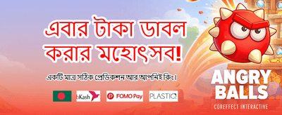 আপনার ভাগ্য বদলে নিন আজই banner