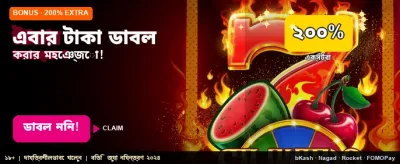 সেরা গেমে জিতে নিন পুরস্কার banner